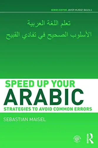 Cover of Speed up Your Arabic