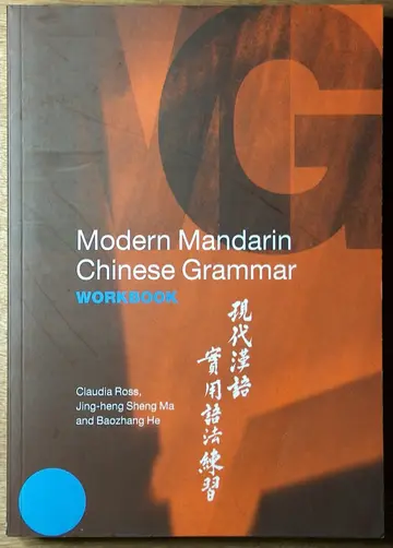 Cover of Modern Mandarin Chinese Grammar Workbook