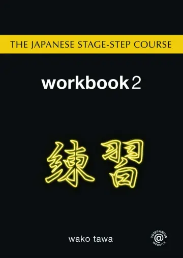 Cover of The Japanese Stage-step Course