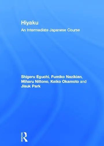 Cover of Hiyaku