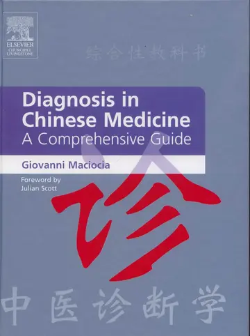 Cover of Diagnosis in Chinese Medicine