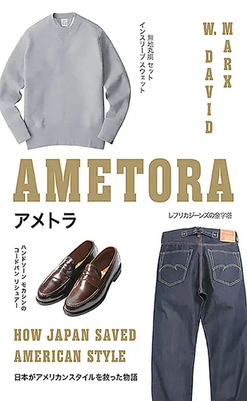 Cover of Ametora