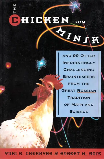 Cover of The Chicken from Minsk