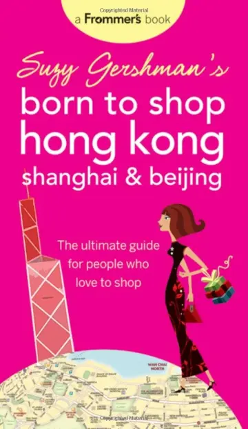 Cover of Suzy Gershman′s Born to Shop Hong Kong, Shanghai & Beijing