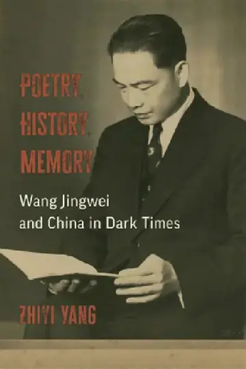 Cover of Poetry, History, Memory