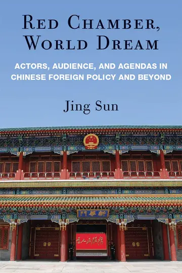 Cover of Red Chamber, World Dream