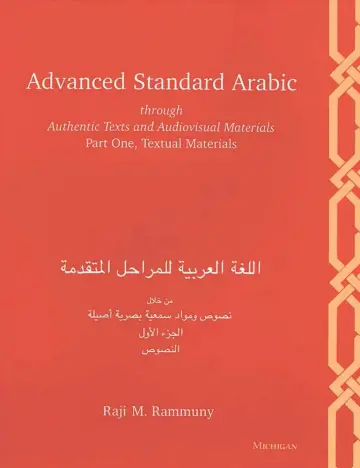 Cover of Advanced Standard Arabic Through Authentic Texts and Audiovisual Materials, Part One