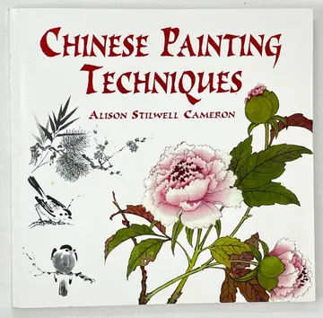 Cover of Chinese Painting Techniques