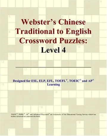 Cover of Webster's Chinese Traditional to English Crossword Puzzles