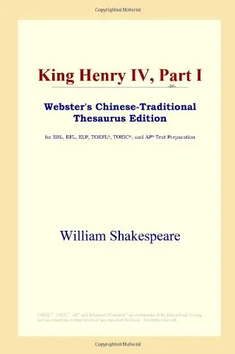 Cover of King Henry IV, Part I