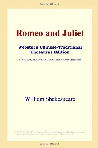 Cover of Romeo and Juliet