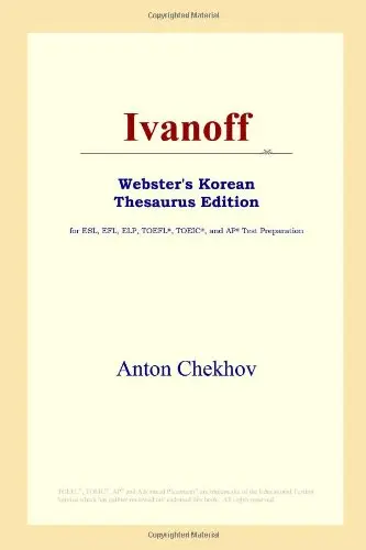 Cover of Ivanoff
