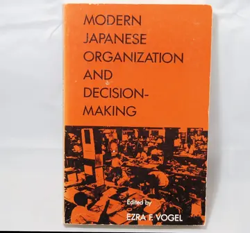 Cover of Modern Japanese Organization and Decision Making