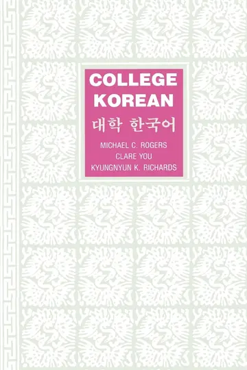 Cover of College Korean