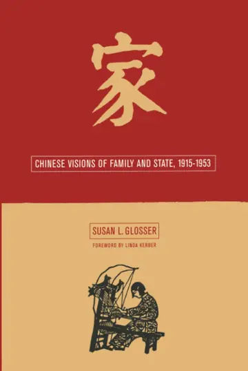 Cover of Chinese Visions of Family and State, 1915-1953