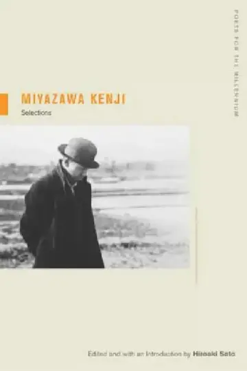 Cover of Miyazawa Kenji