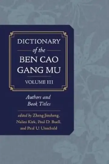 Cover of Dictionary of the Ben Cao Gang Mu, Volume 3