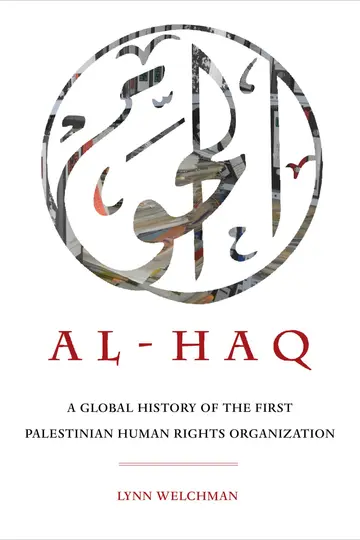 Cover of Al-Haq