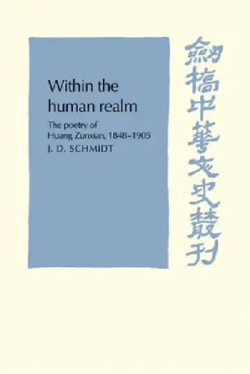 Cover of Within the Human Realm