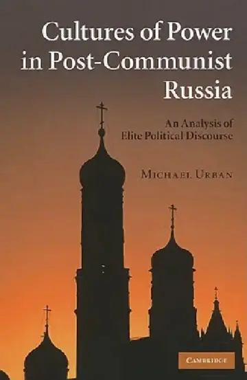 Cover of Cultures of Power in Post-Communist Russia