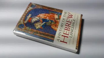Cover of A History of the Hebrew Language