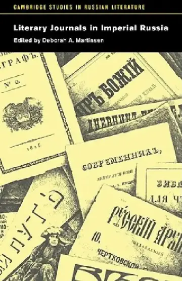 Cover of Literary Journals in Imperial Russia