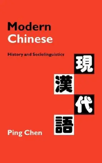 Cover of Modern Chinese