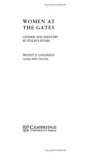 Cover of Women at the Gates