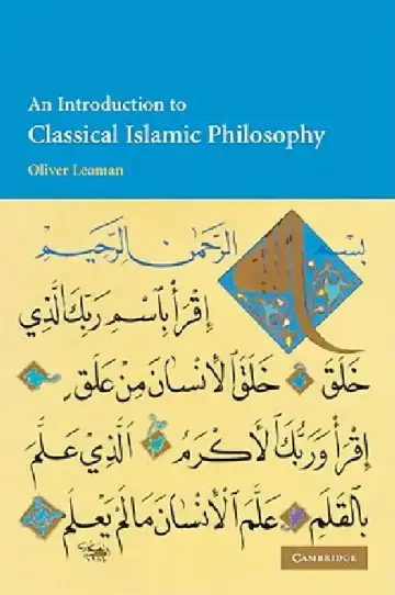 Cover of An Introduction to Classical Islamic Philosophy