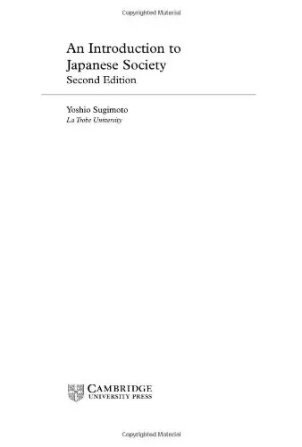 Cover of An Introduction to Japanese Society