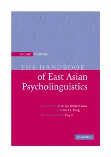 Cover of The Handbook of East Asian Psycholinguistics