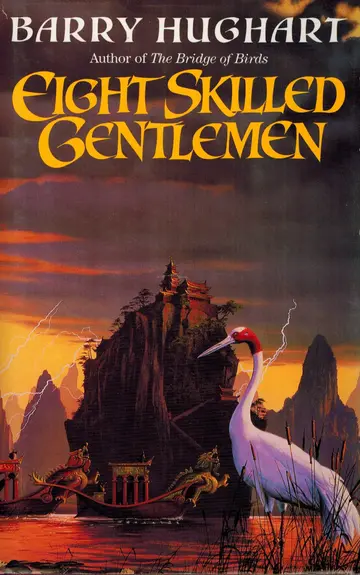 Cover of Eight Skilled Gentlemen