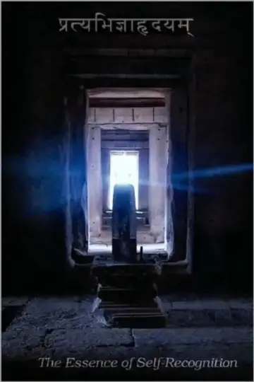 Cover of The Essence of Self-Recognition