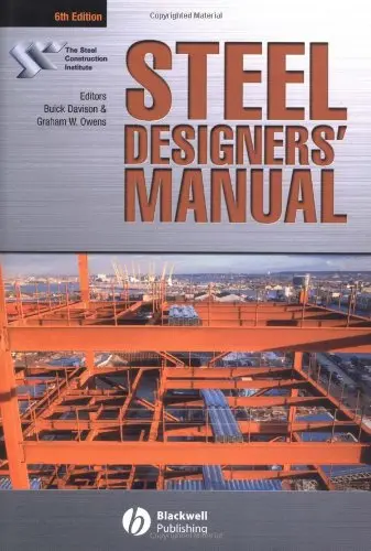 Cover of Steel Designers′ Manual