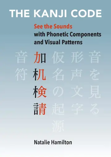Cover of The Kanji Code