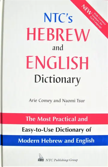 Cover of NTC's Hebrew and English Dictionary