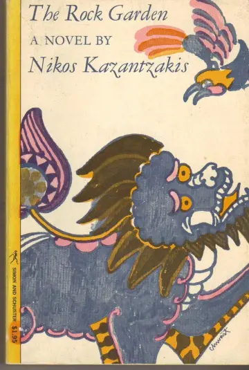 Cover of Rock Garden P