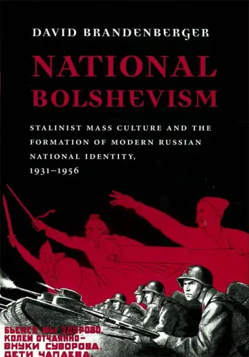 Cover of National Bolshevism – Stalinist Mass Culture & the Formation of Modern Russian National Identity 1931–1956