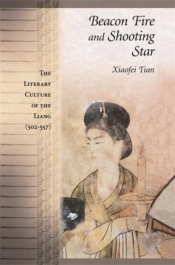 Cover of Beacon Fire and Shooting Star – The Literary Culture of the Liang (502–557)