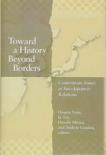 Cover of Toward a History Beyond Borders