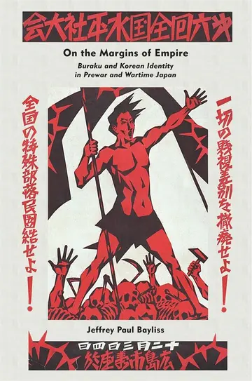 Cover of On the Margins of Empire