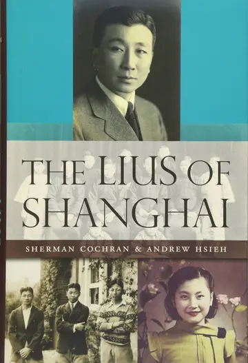Cover of The Lius of Shanghai