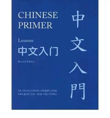 Cover of Ch′en