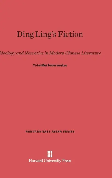 Cover of Ding Ling's Fiction