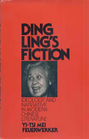 Cover of Ding Ling′s Fiction – Ideology & Narrative in Modern Chinese Literature