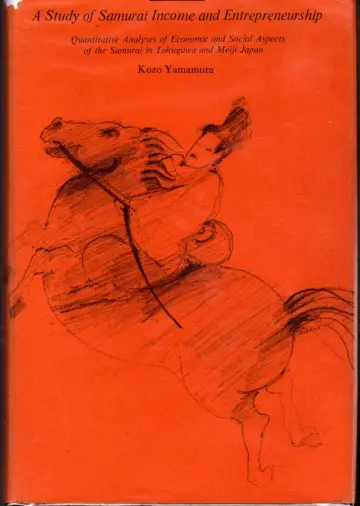 Cover of Study of Samurai Income and Entrepreneurship