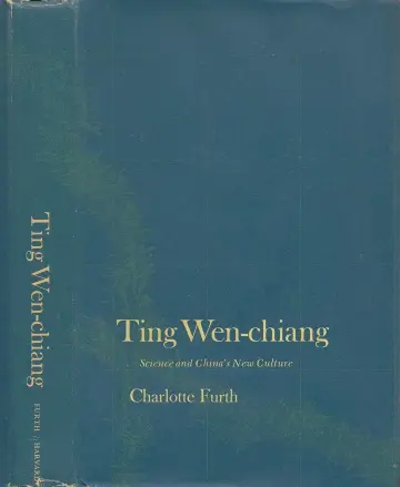 Cover of Ting Wen-chiang