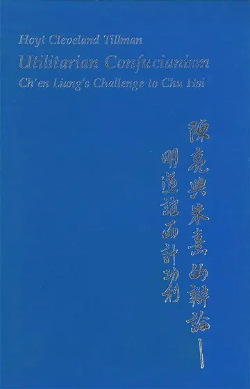 Cover of Utilitarian Confucianism