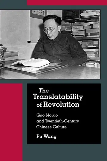 Cover of The Translatability of Revolution – Guo Moruo and Twentieth–Century Chinese Culture