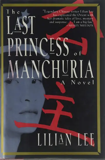 Cover of The Last Princess of Manchuria